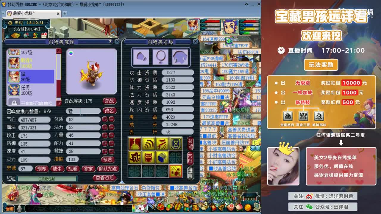 远洋君打书就是这么牛