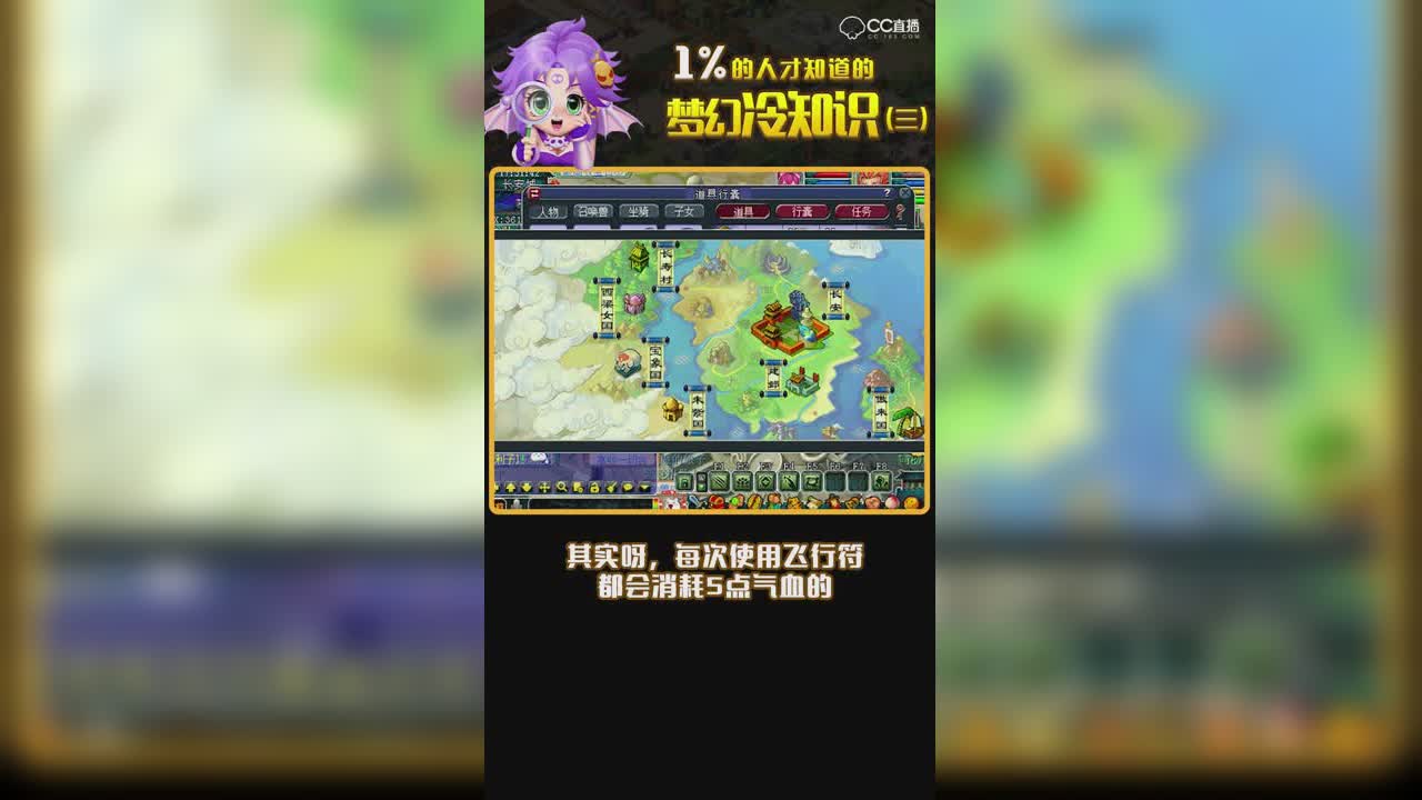【终版】梦幻冷知识第3期