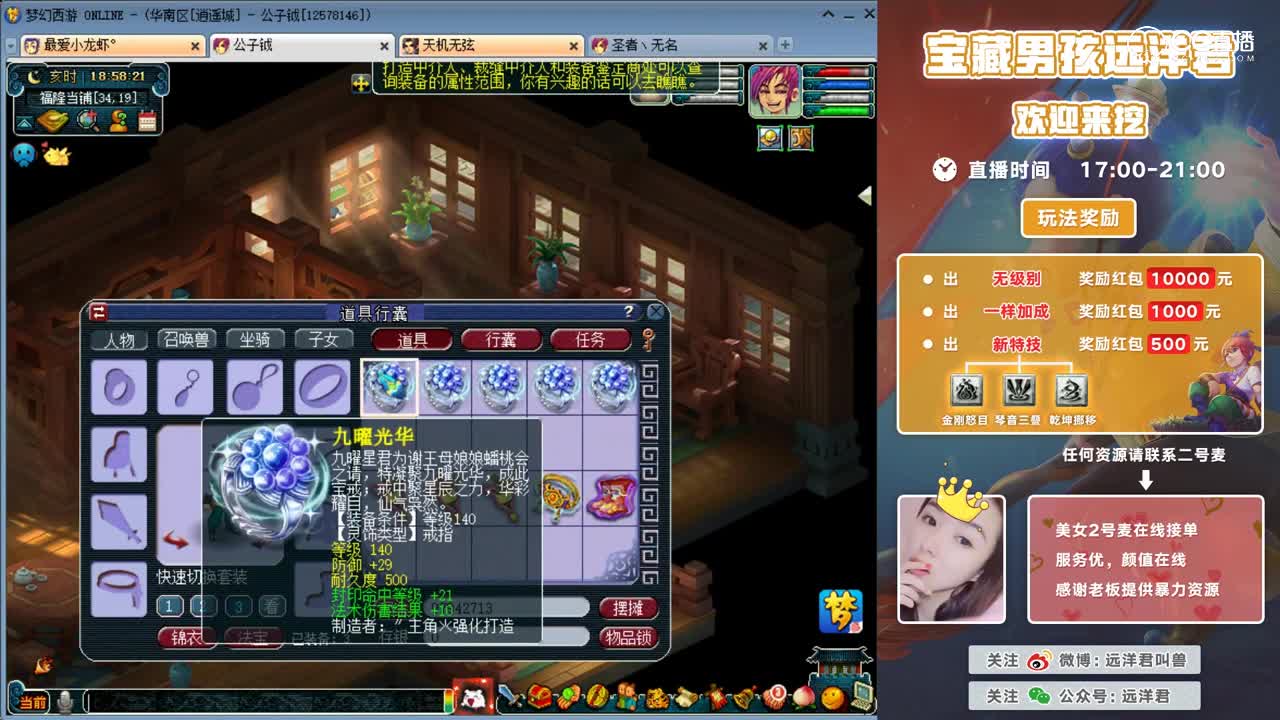 鉴定出小神器140戒指