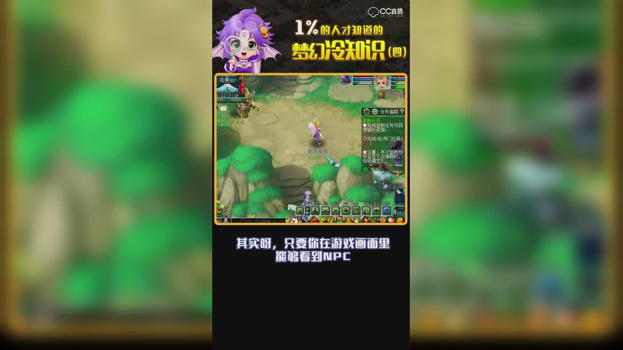 【终版】梦幻冷知识第4期