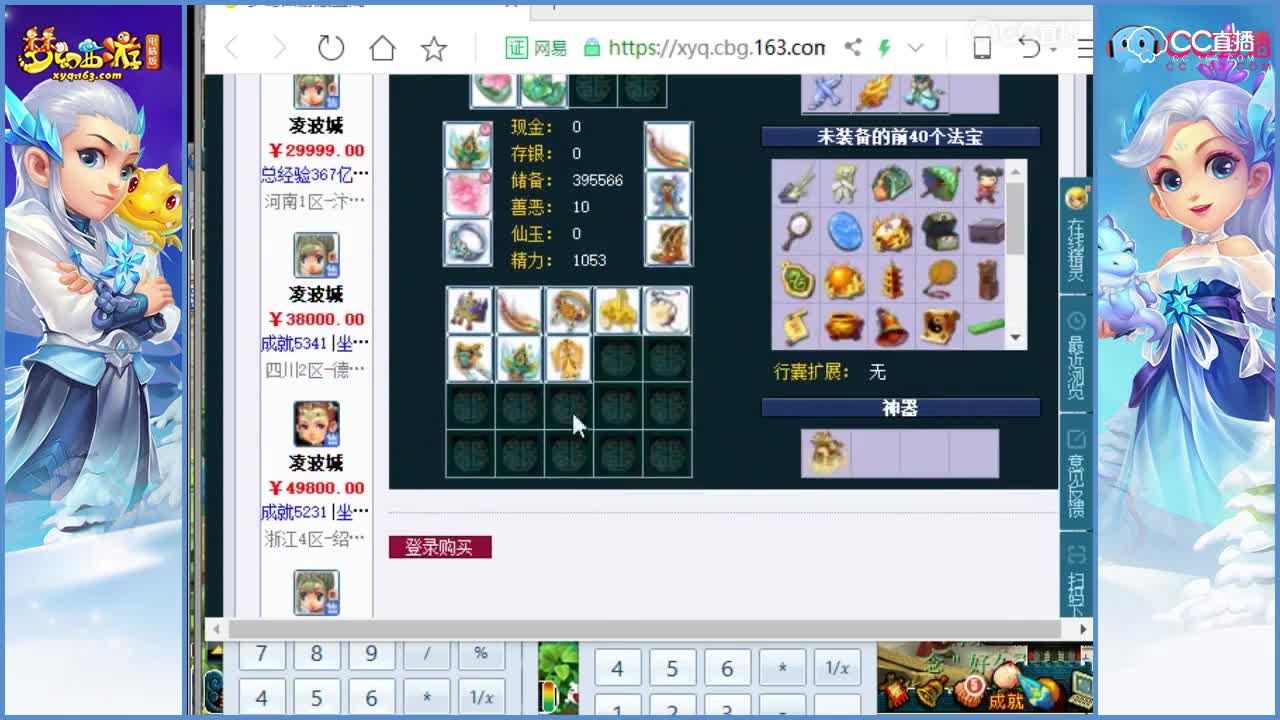 抗揍估价159凌波城