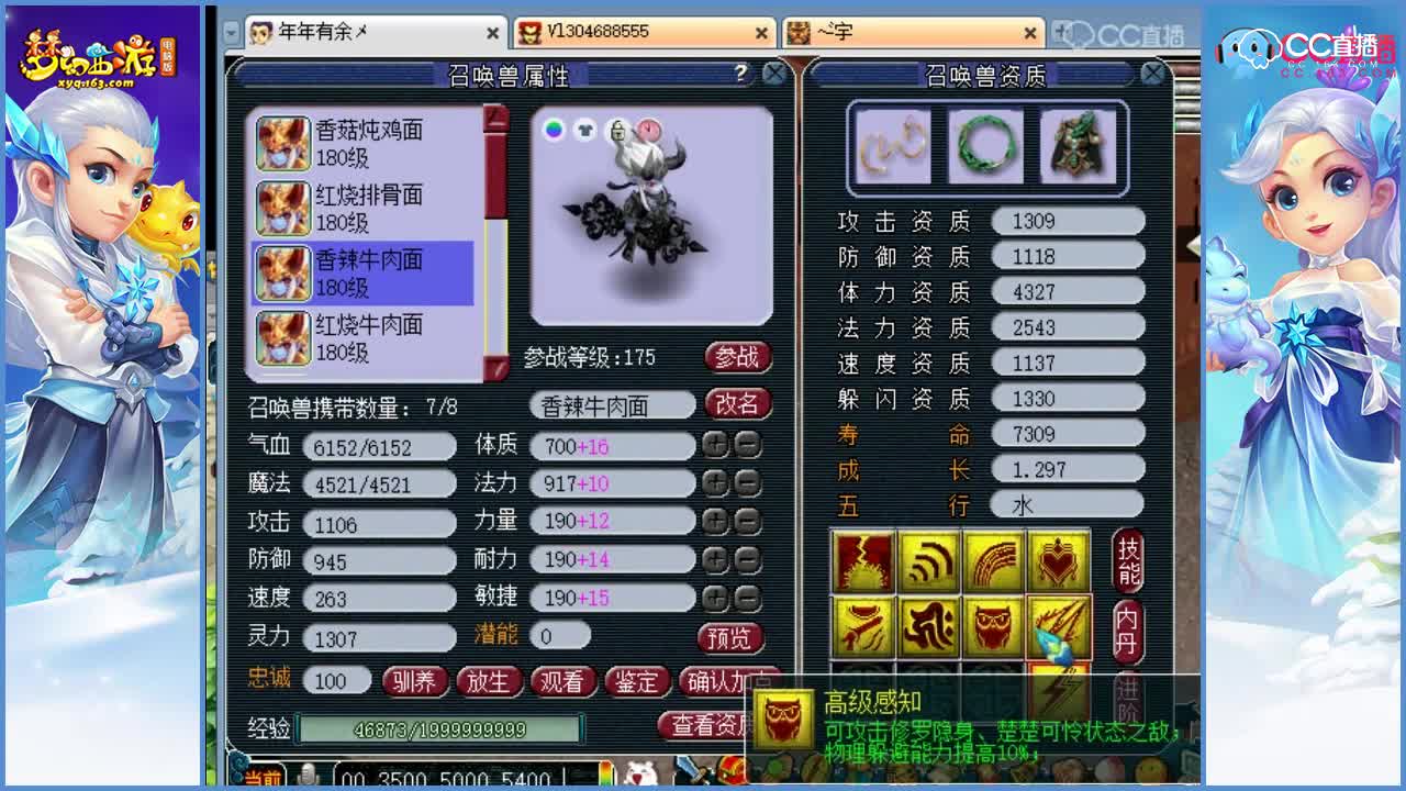 抗揍估价-价值15.7W的175神木林