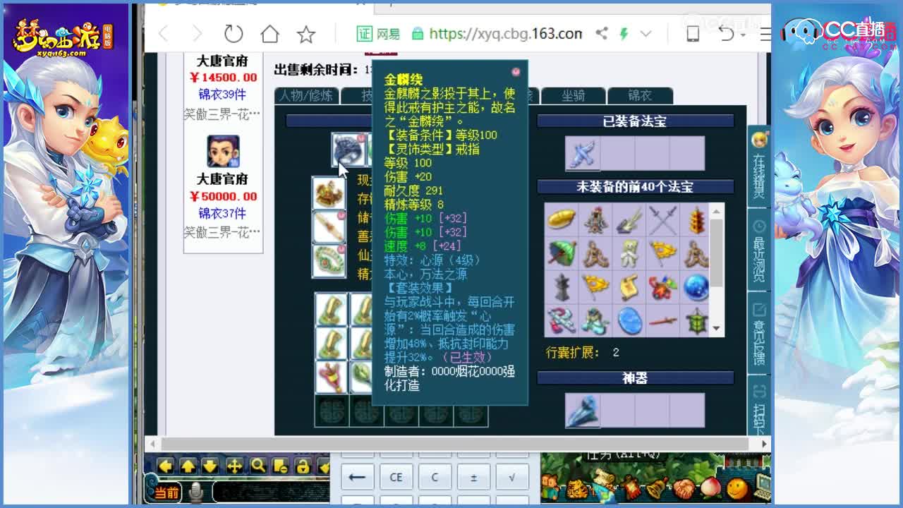 抗揍估价土豪金109大唐官府