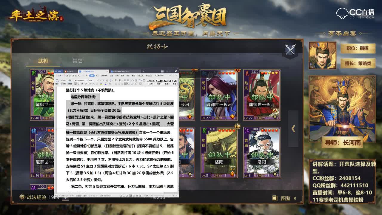 长河南的智囊团活动