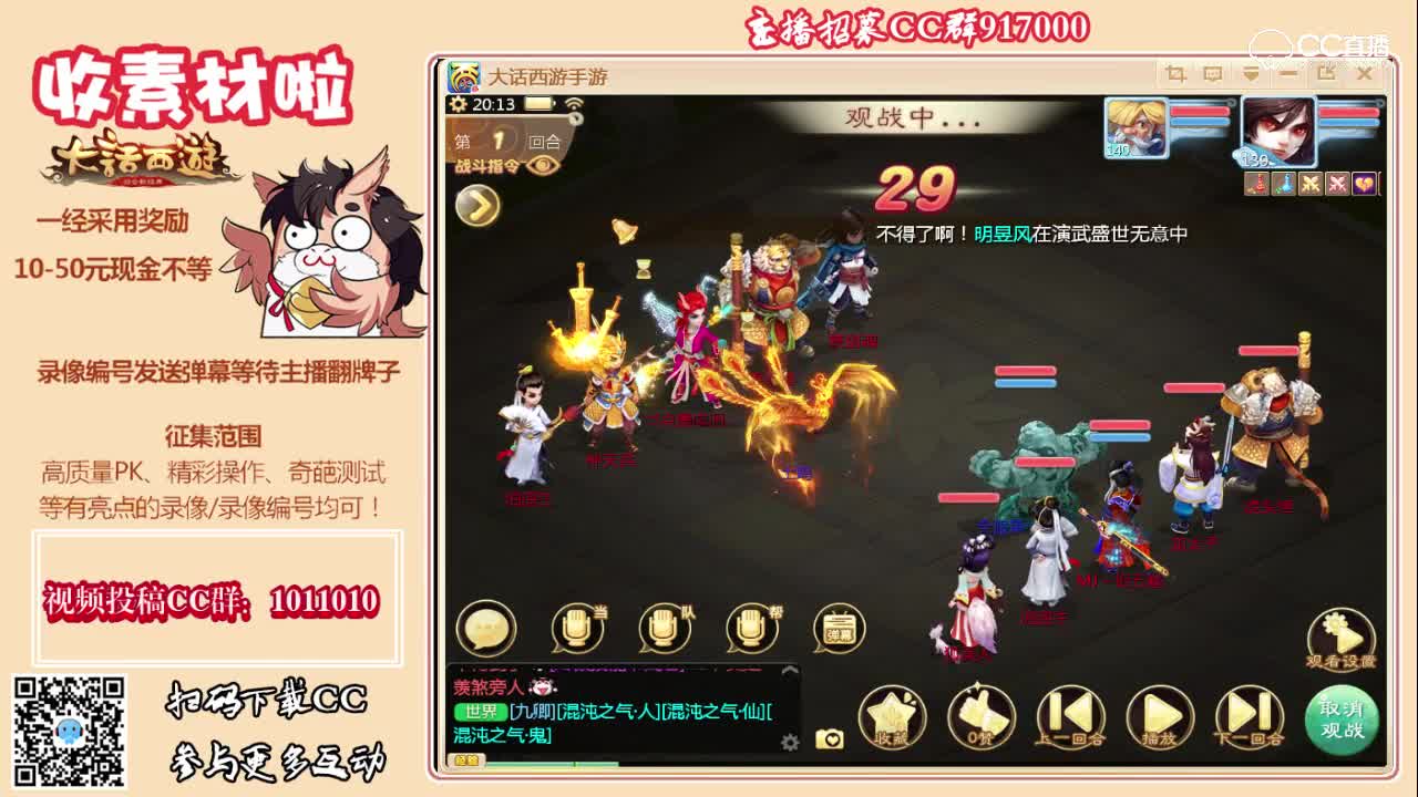 主播六六六，4.28