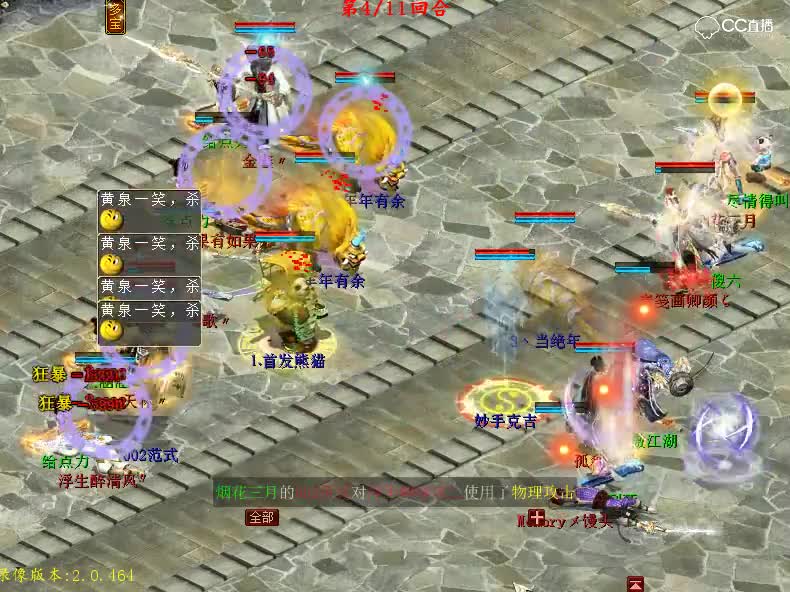 29届比武大会乙级8强 策马中原龙VS一生所爱虎