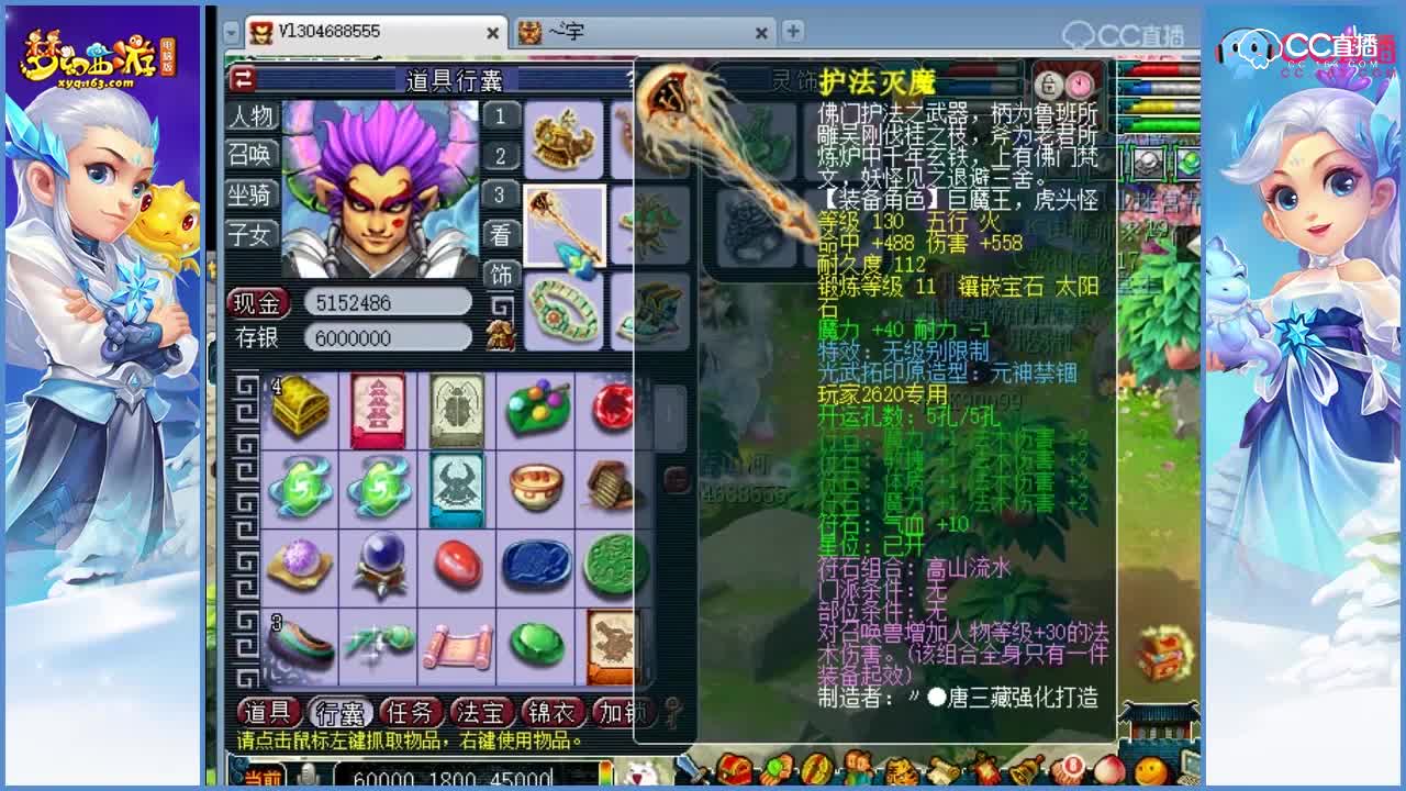 抗揍估价109魔王寨-两件无级别