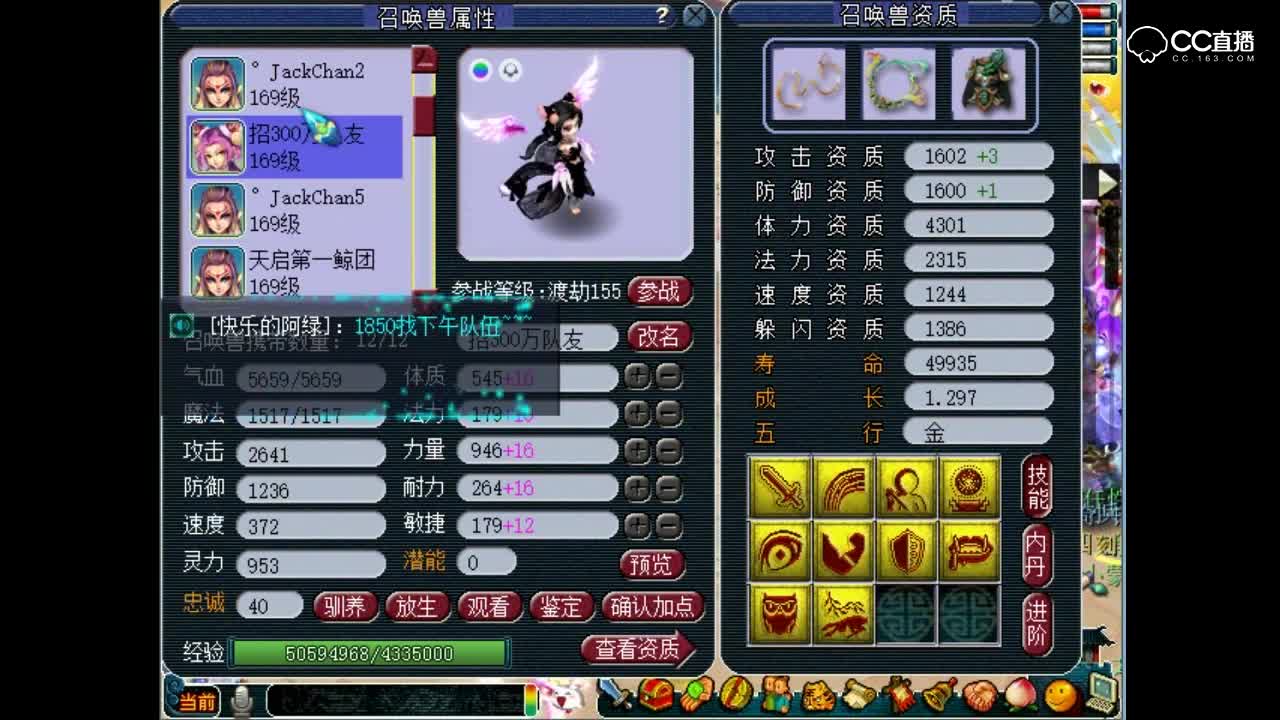 武帝装备和宝宝展示