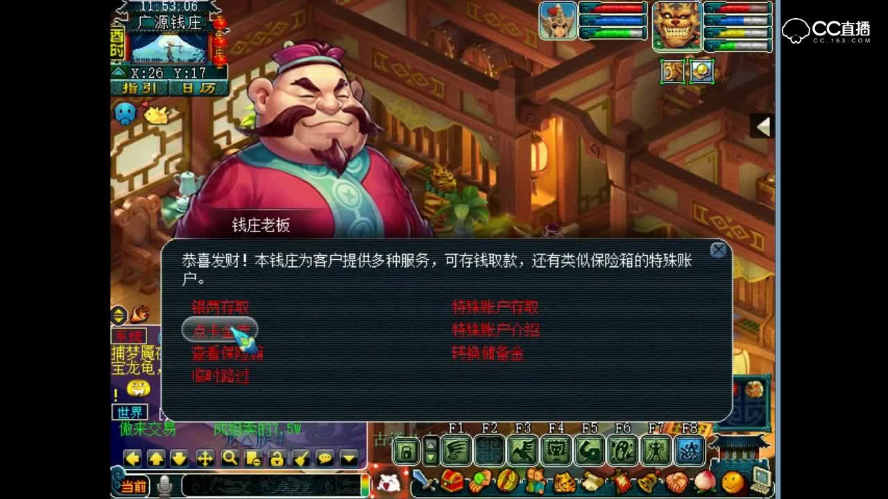 一个包子20亿梦幻币