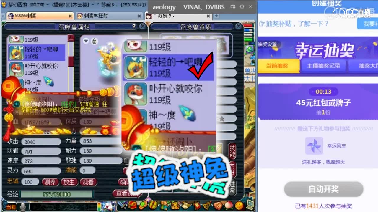 老板身上带了11只生肖神兽