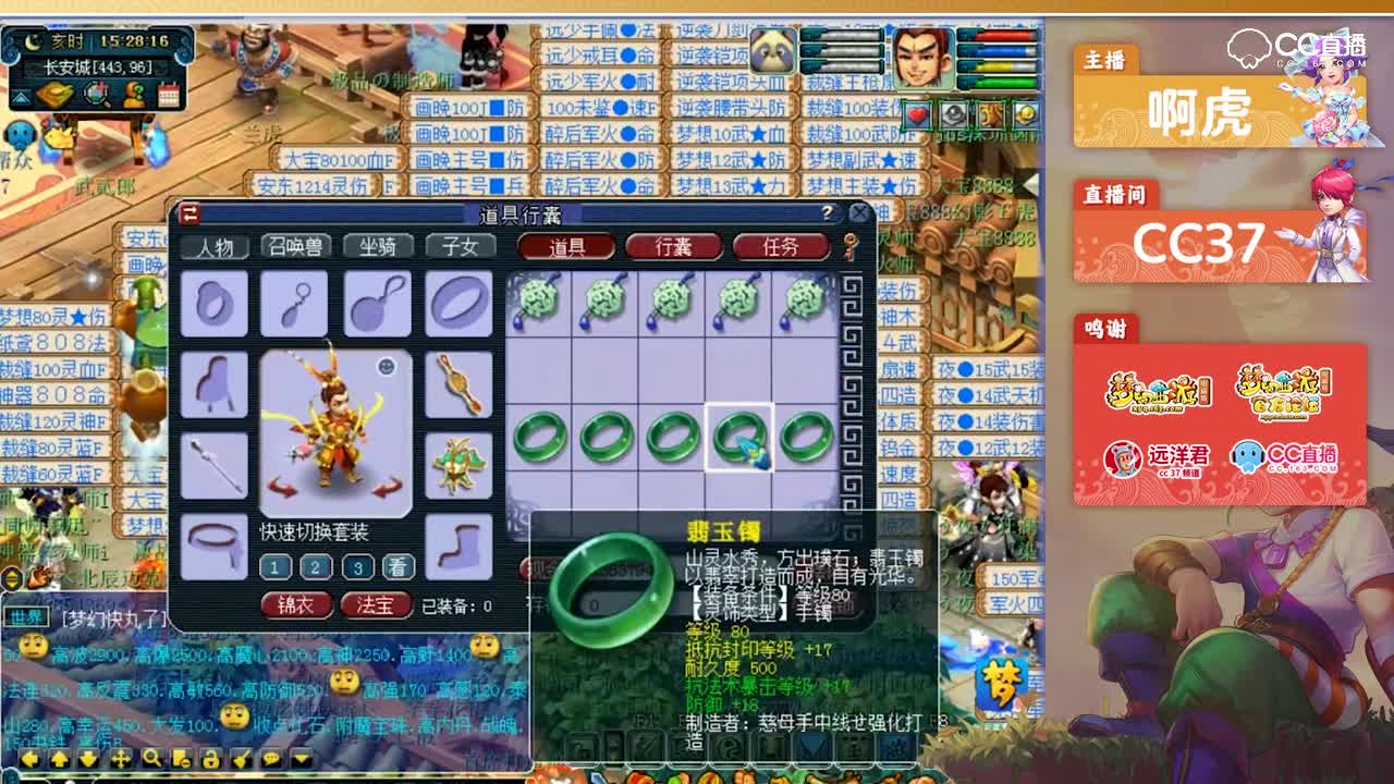 37啊虎鉴定出80超级简易三气血配饰瞬间，激动到飚方言！