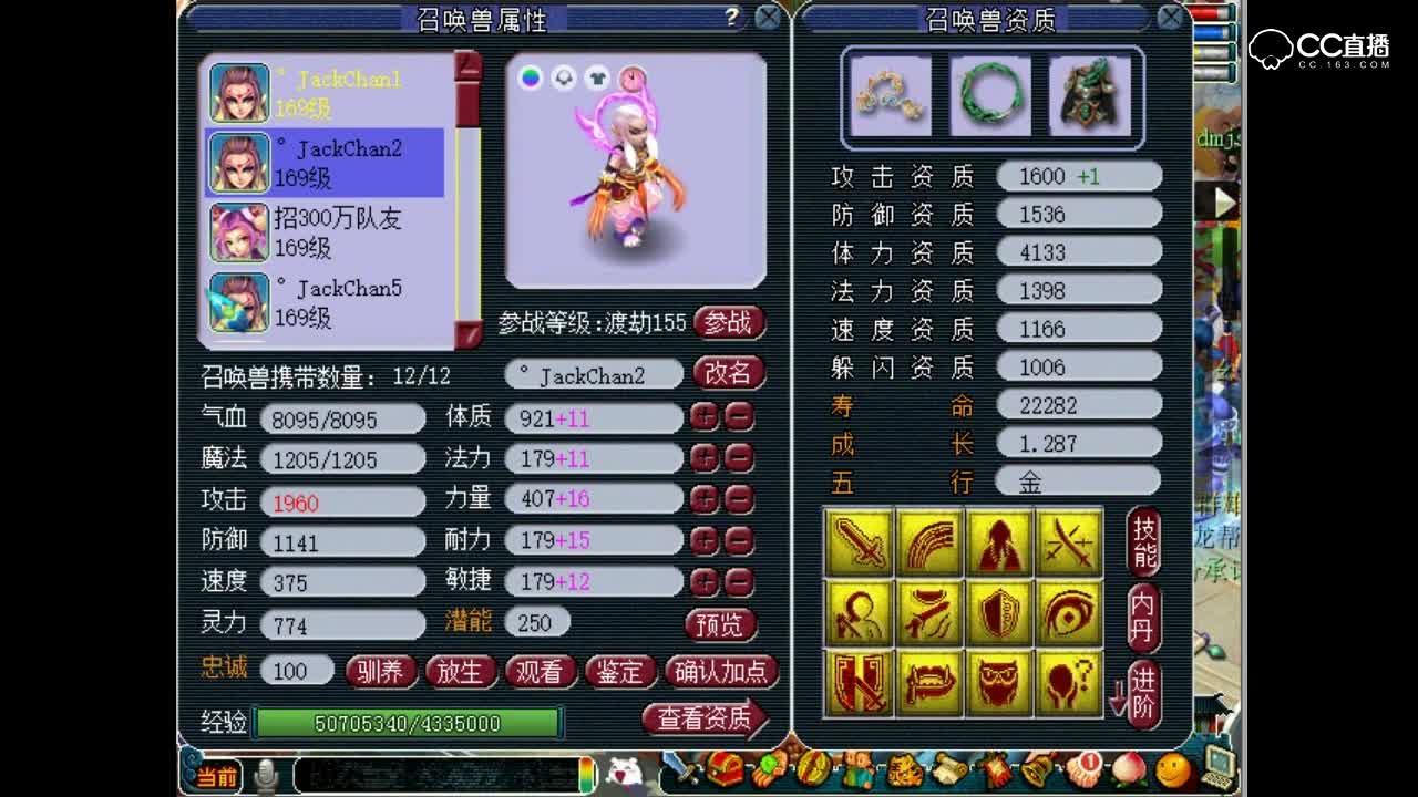 武帝玩一个159的号得罪所有等级的玩家