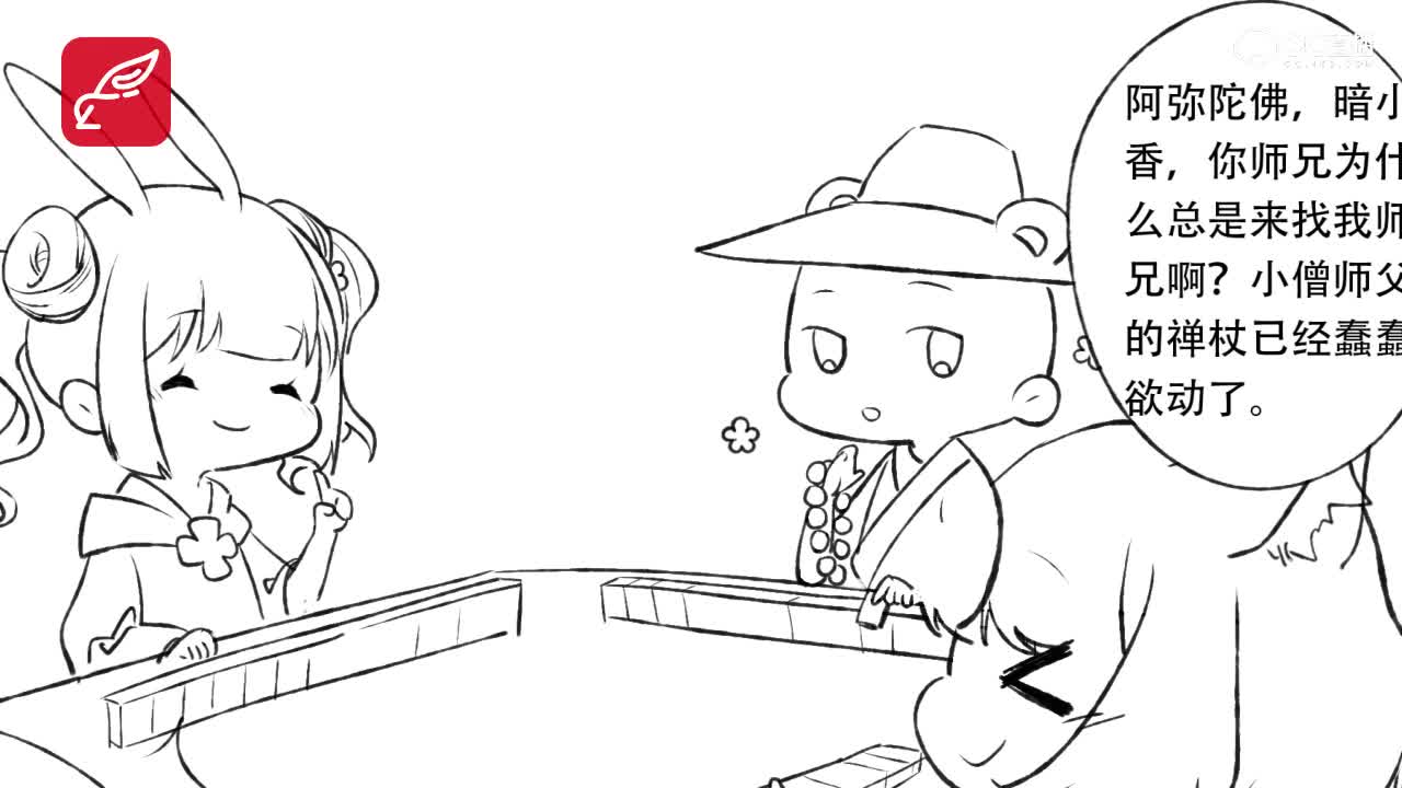 一梦江湖漫画，少林：出家人不找CP，你们暗香还能不能再沙雕一点？