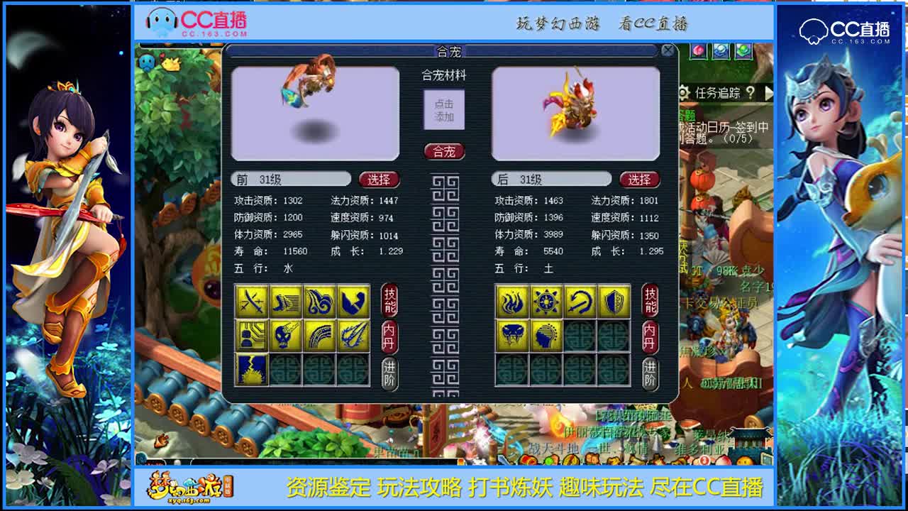 【打书炼妖】厉害了高端炼妖疯狂的【CC情报站】