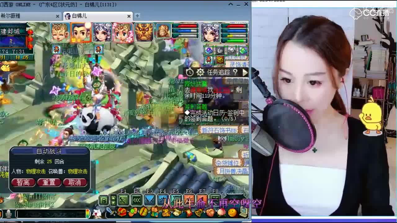 魅小舞-东南西北风