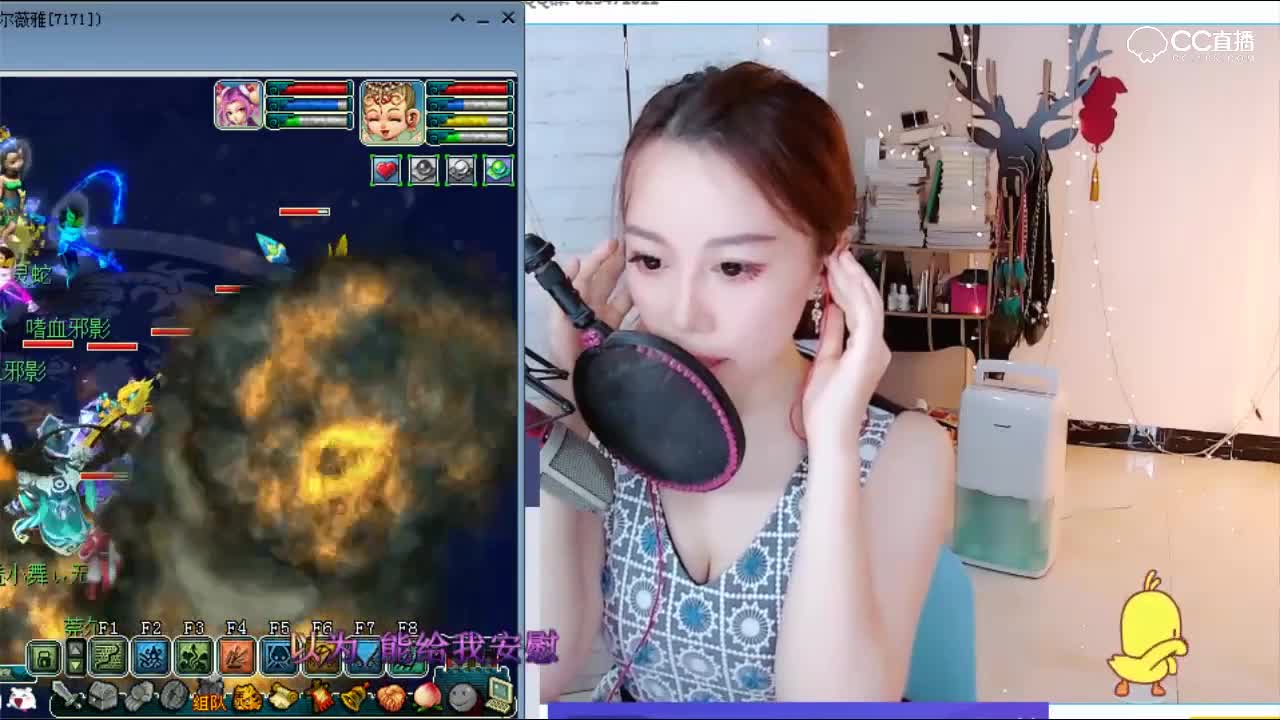 魅小舞-请不要对我说Sorry