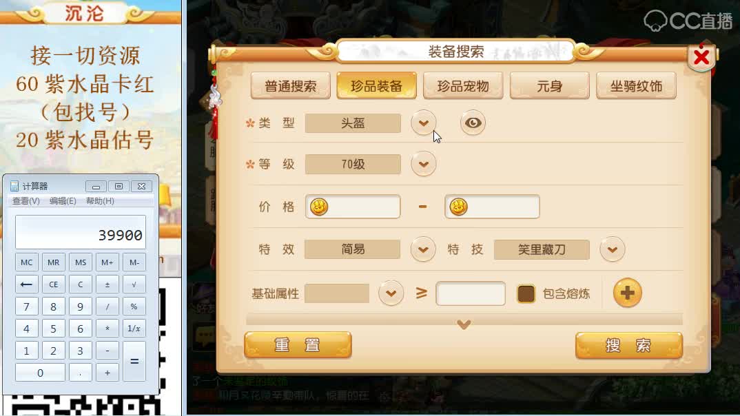 主播估号