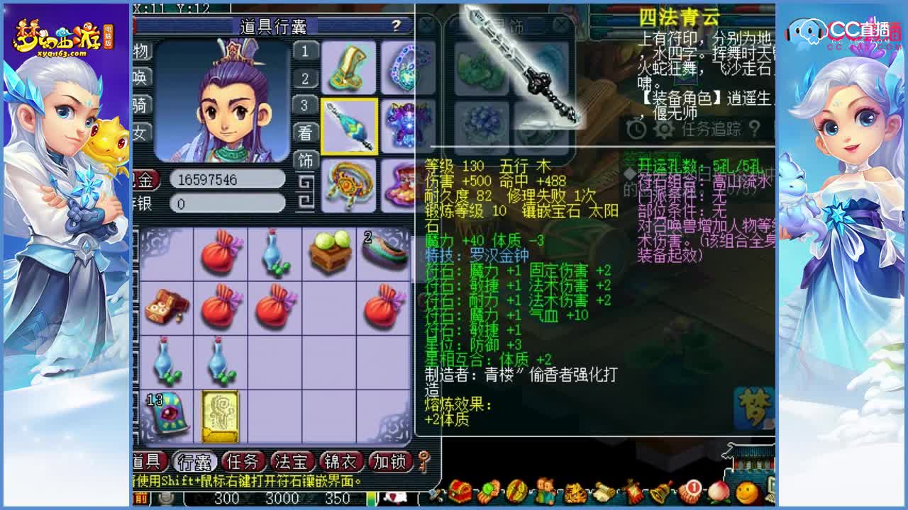 抗揍估价-价值6.6W的175神木林