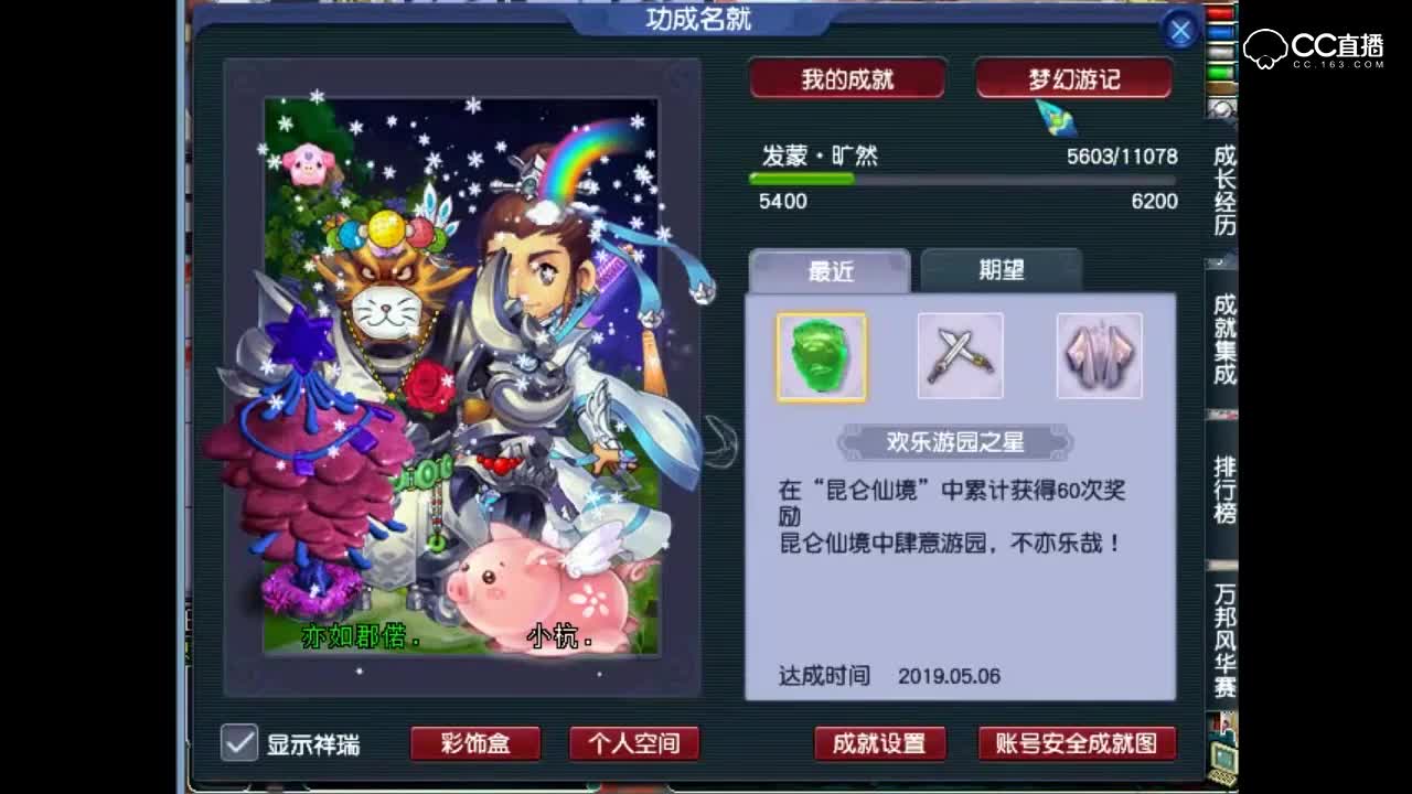 抗揍领千亿，夜舞倾城，一首凉凉送走老板