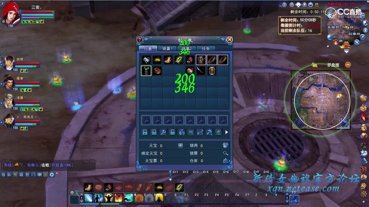 倩女高昌恰鸡5-6-2