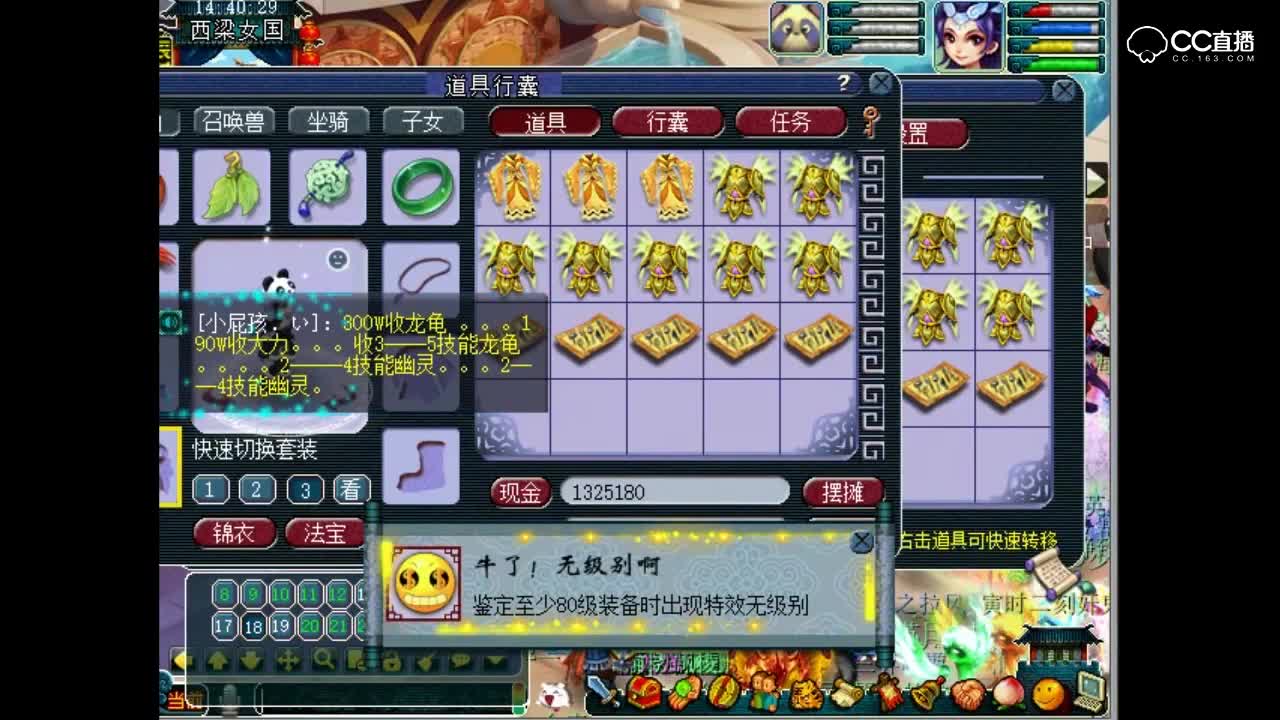 抗揍鉴定出无级别