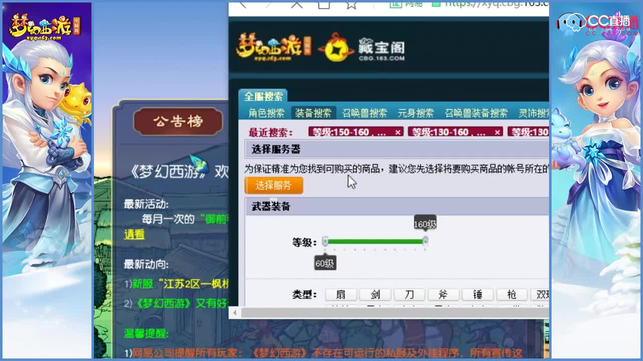 精锐群雄全服32强超强装备展示