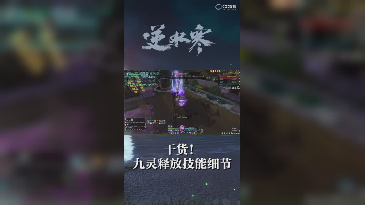 干货！九灵技能释放细节！