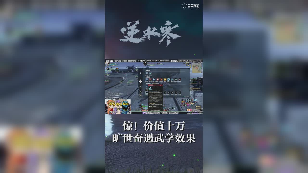 惊呆了！价值十万的旷世奇遇武学效果！