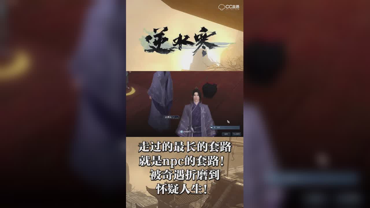 走过的最长的套路就是npc的套路！被奇遇折磨到怀疑人生！【竖屏】