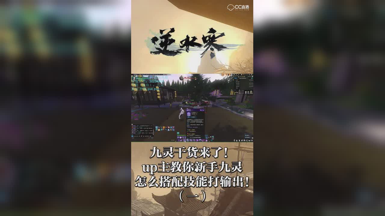 九灵干货来了！up主教你新手九灵怎么搭配技能打输出！（一）【竖屏】