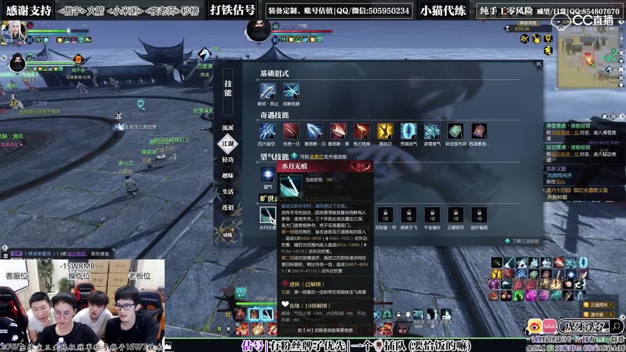 价值十万旷世奇遇武学  横版