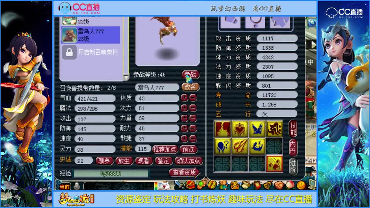 【打书炼妖】须弥雷鸟人打书很6【CC情报站】