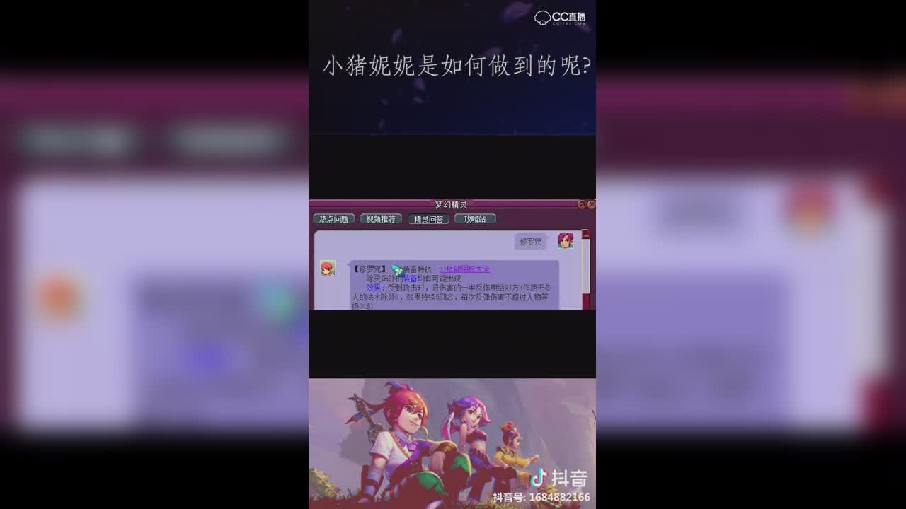【短视频】小猪妮妮再次挑战策划