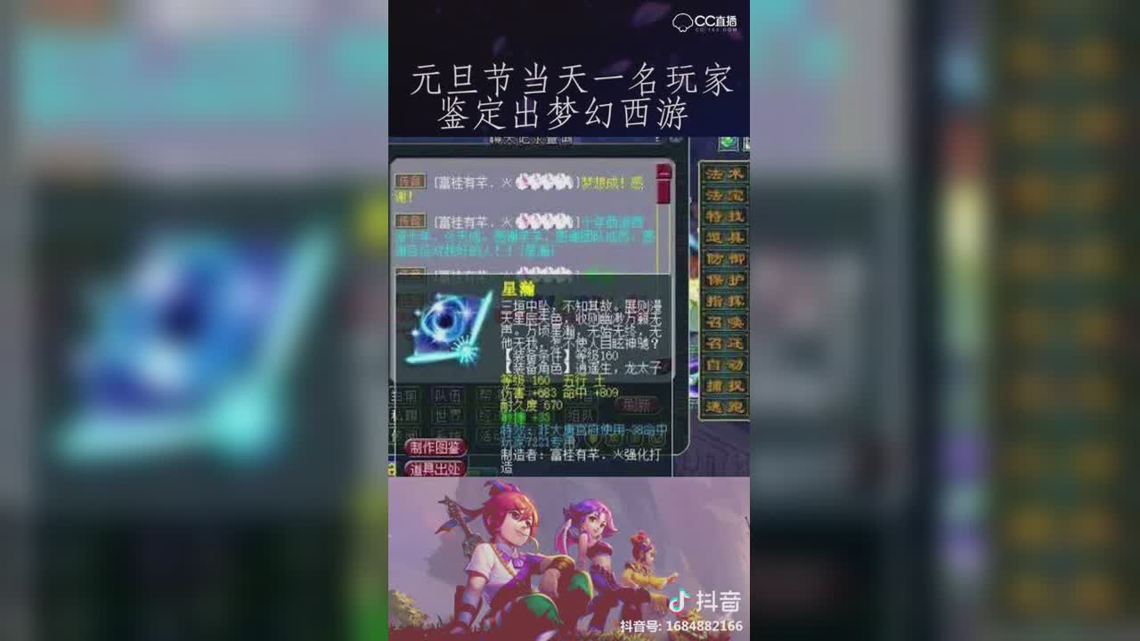 【短视频】2018梦幻之最，你觉得还有哪些呢？