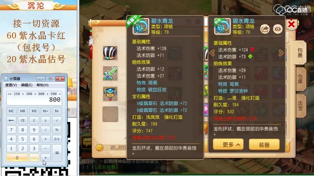 【梦幻西游手游】主播帮老板估号，土豪里的包裹里有什么你想象不到