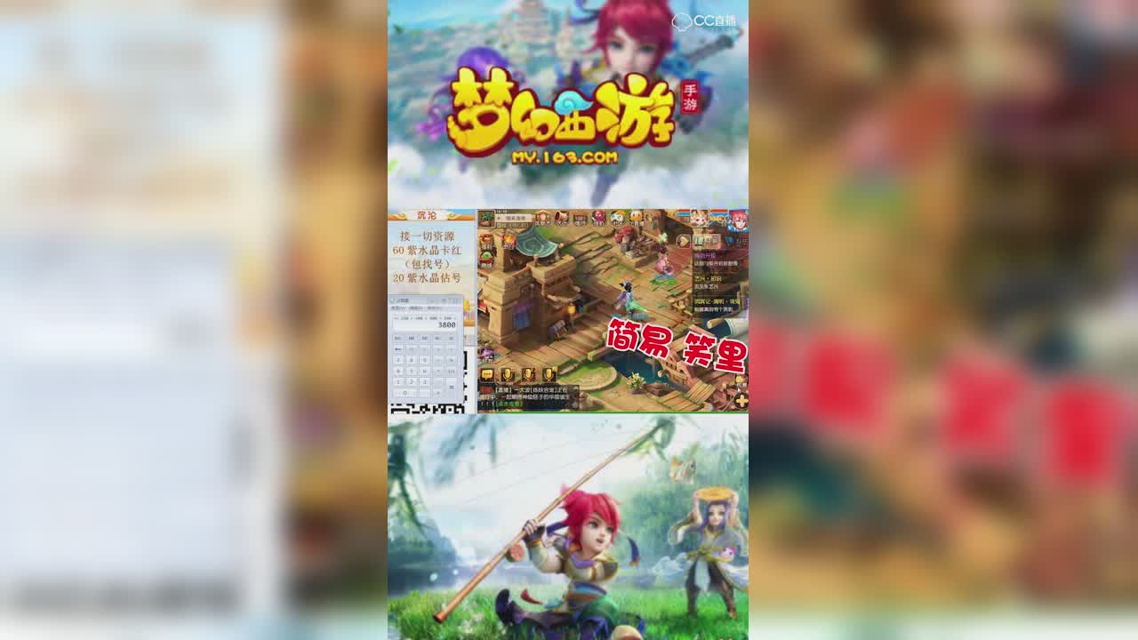 【梦幻西游手游】主播帮老板估号，土豪里的包裹里有什么你想象不到-竖版