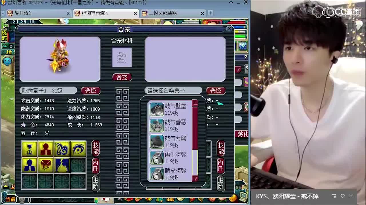 雪无7技能童子+7技能力劈画魂回炉