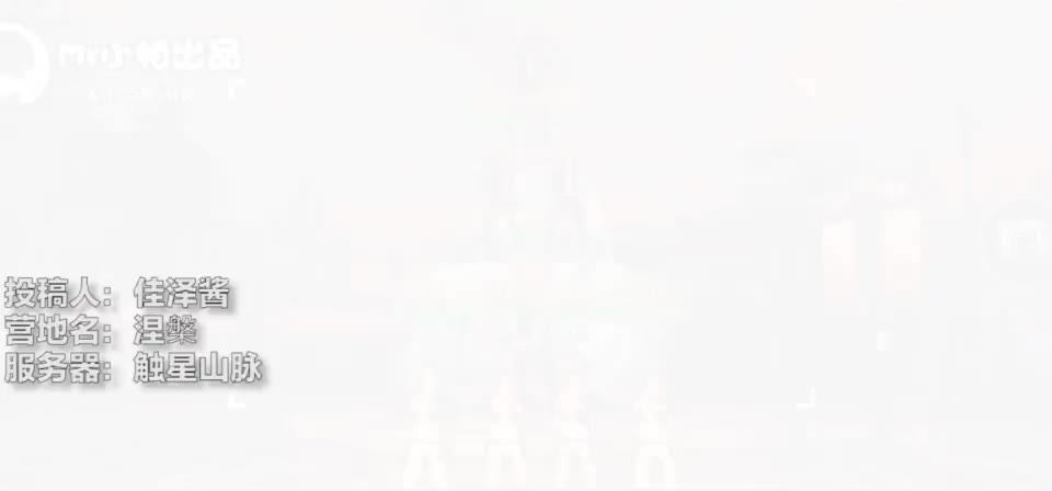 明日之后别人家的营地