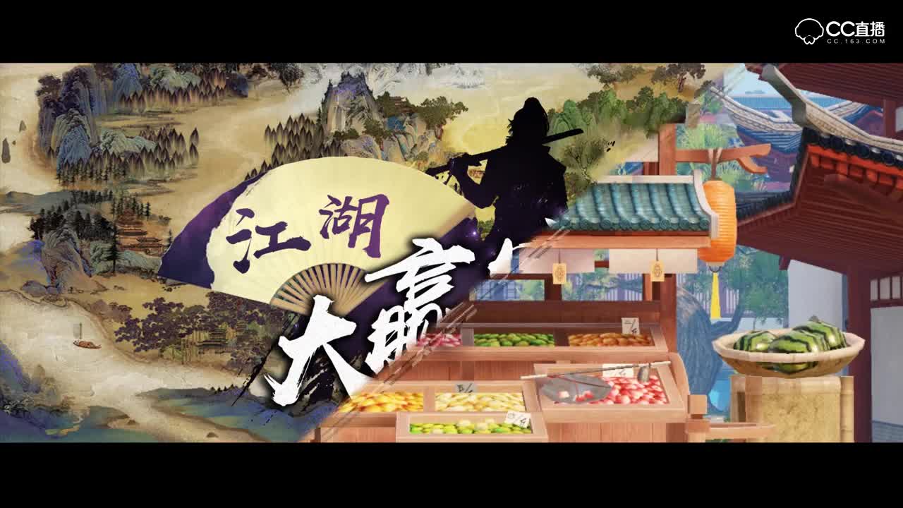 一梦江湖，玩家真人秀之抢椅子大作战，火箭队落败惨当西瓜推销员！
