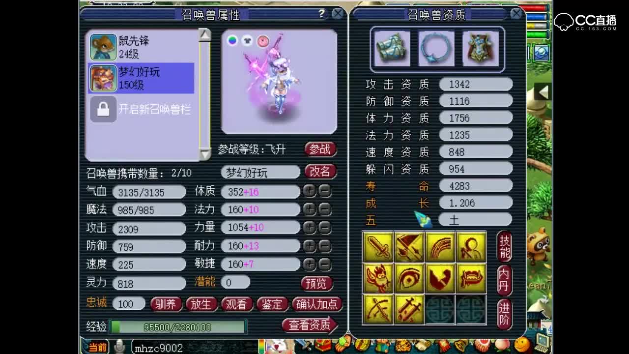 抗揍8技能鼠先锋+11技能吸血鬼炼妖