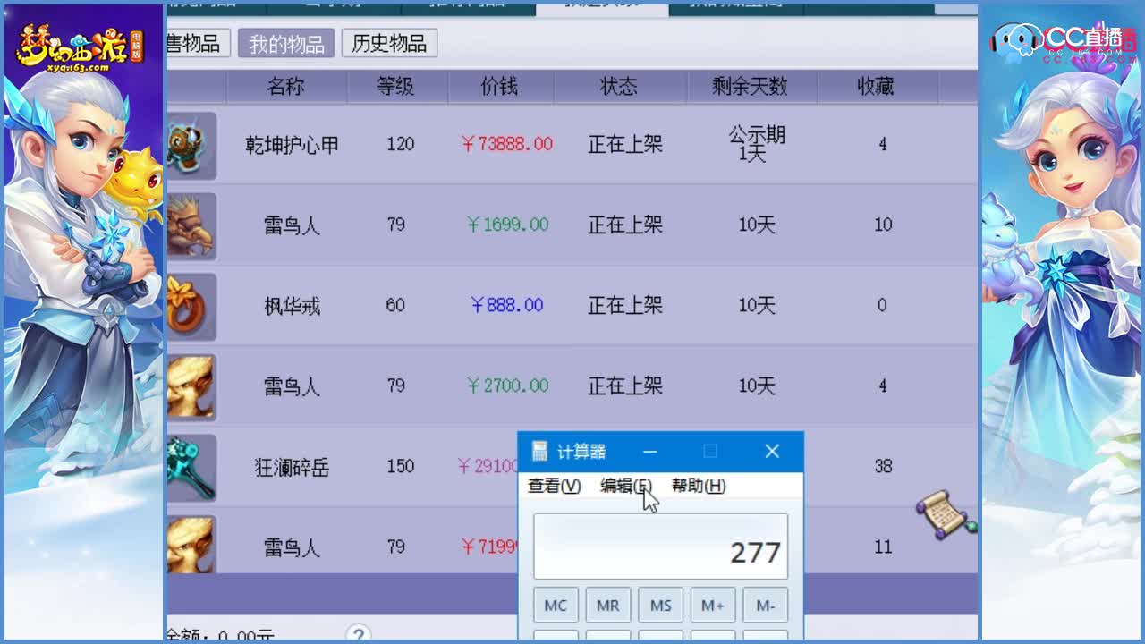 精锐群雄全服64强无级别大佬展示