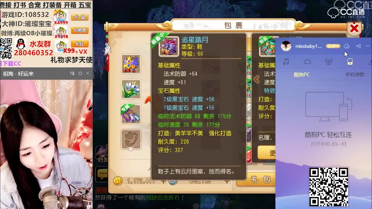 璀璨打出这么多特效，可是不如人意呀—横版