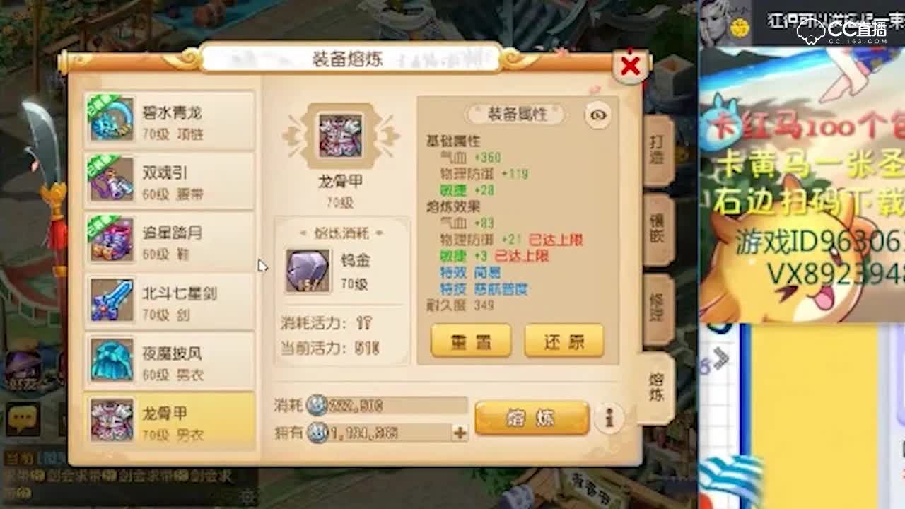 【若冰专业熔炼】事与愿违一切交给网易—横版