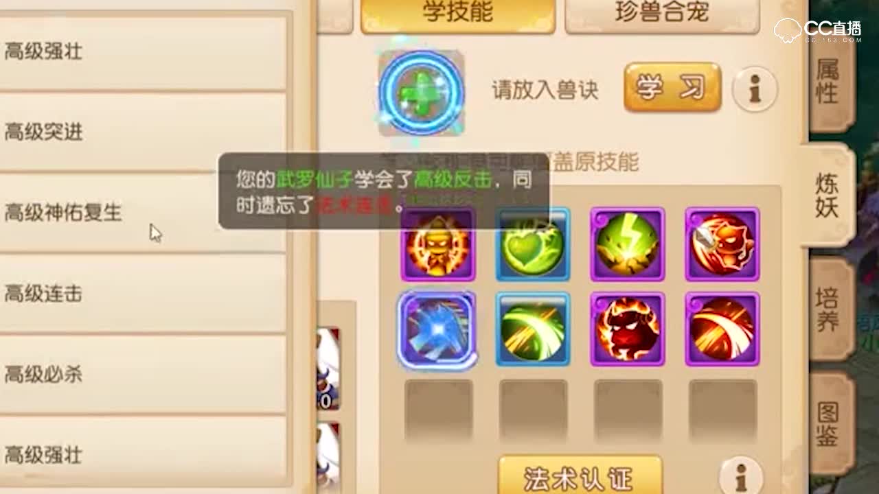 【九黎】刘公子出品8技能武罗—横版