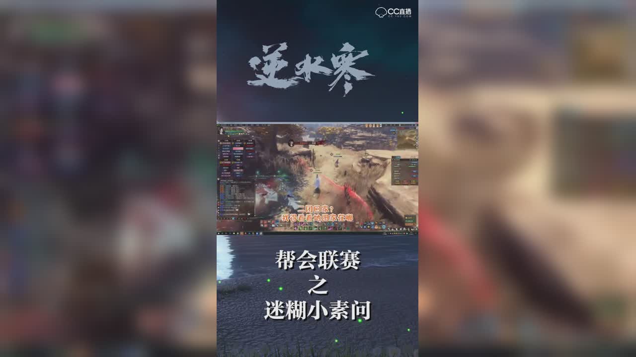 帮会联赛之发现一只迷糊小素问！竖版