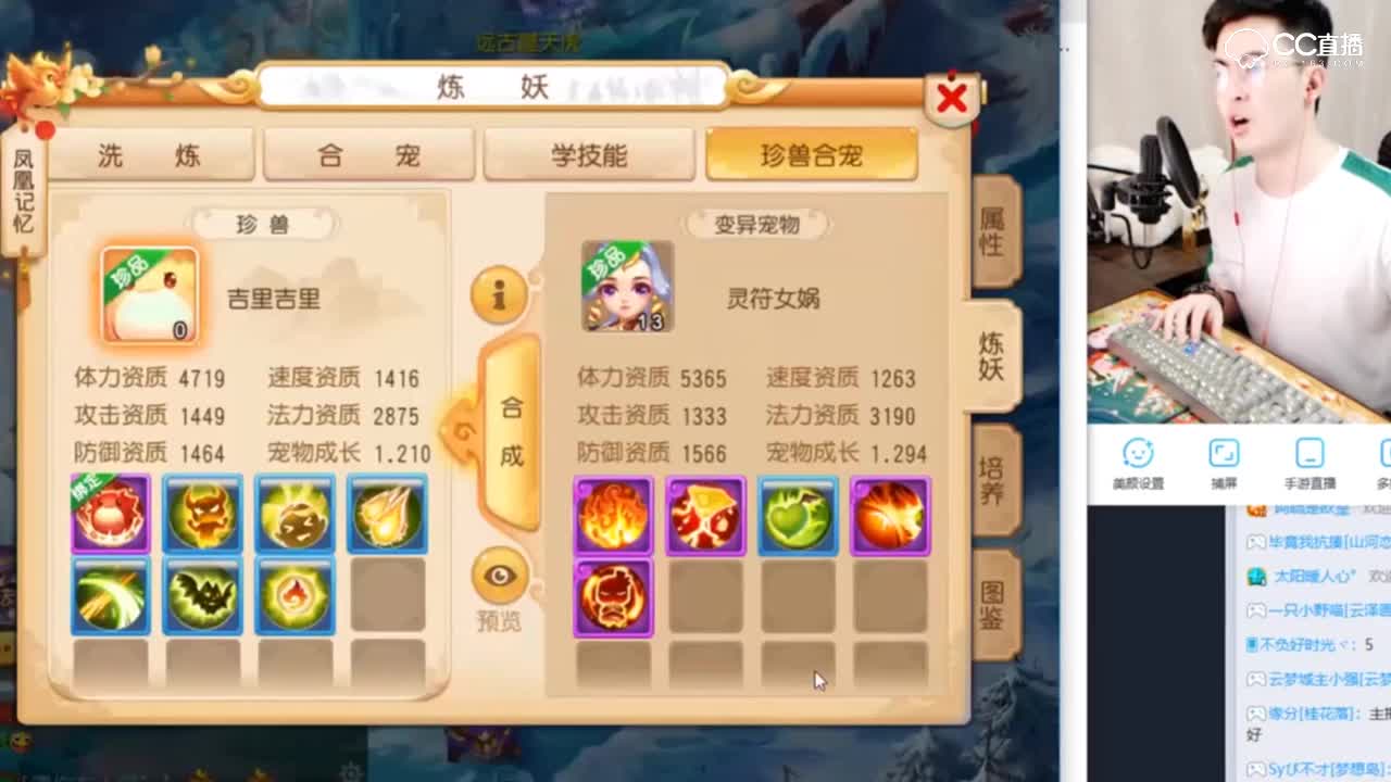 【梦幻西游手游】珍兽7技能居然也回炉？不是8技能老板看不上！