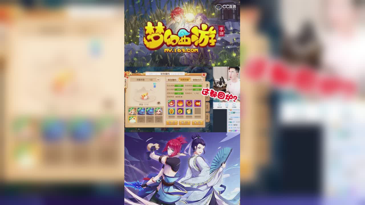 【梦幻西游手游】珍兽7技能居然也回炉？不是8技能老板看不上！-竖版