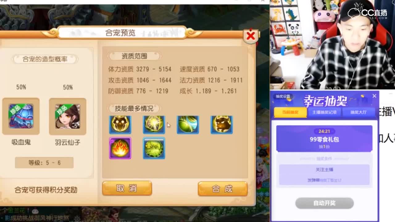 【梦幻西游手游】神威组的宝宝太难合了！炸出了积分一不容易