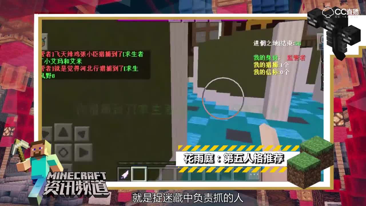 【我的世界每周资讯】第八十六期-10周年将有大动作！新一代AR手游发布？