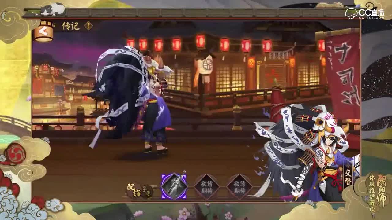 【阴阳师】荒、两面佛、玉藻前、御馔津、山风全新配饰姿度预览